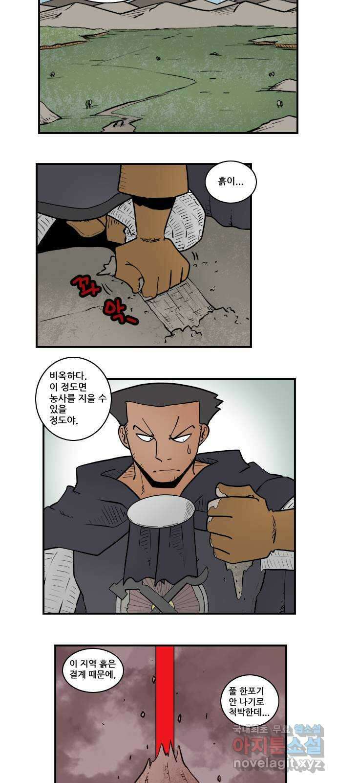 히어로메이커 숲 6