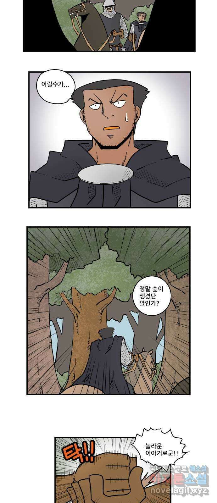 히어로메이커 숲 8