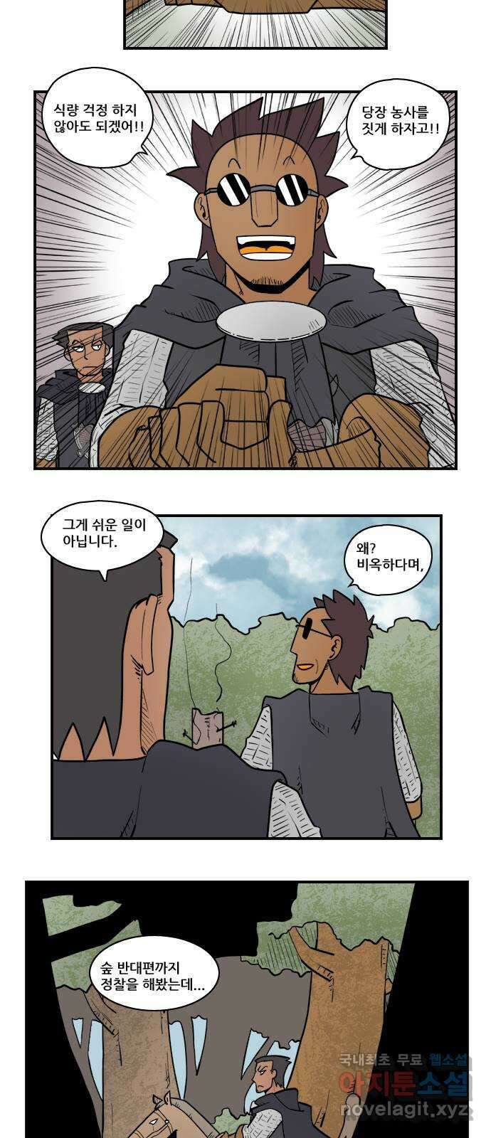 히어로메이커 숲 9