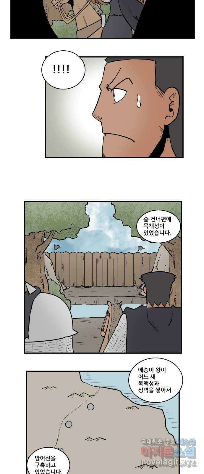 히어로메이커 숲 10