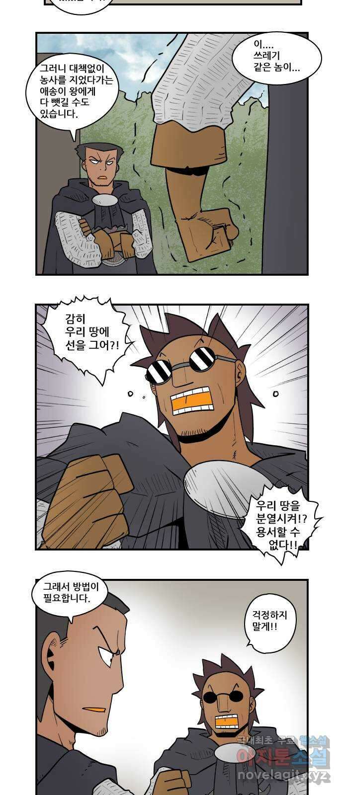 히어로메이커 숲 11