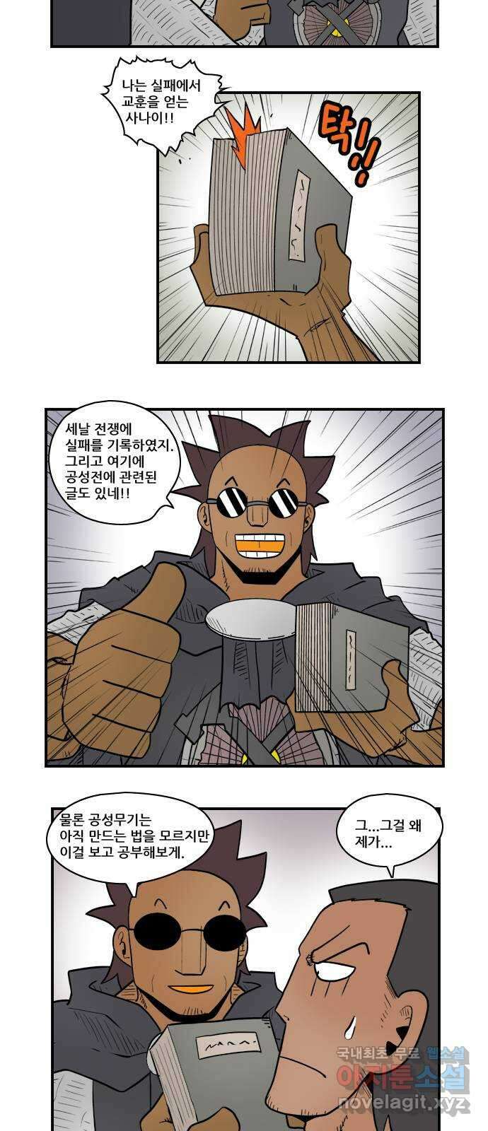 히어로메이커 숲 12