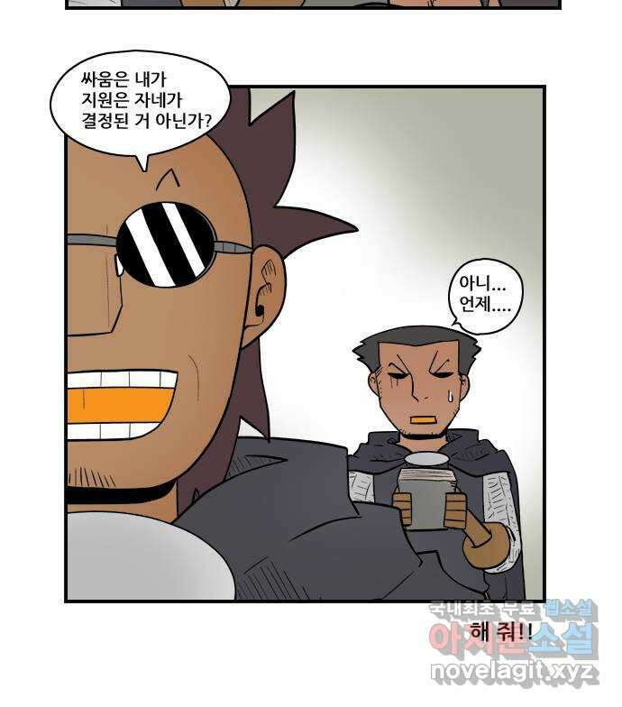 히어로메이커 숲 13
