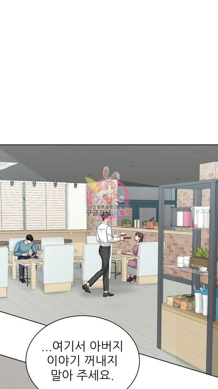 상사의 맛 4화 1
