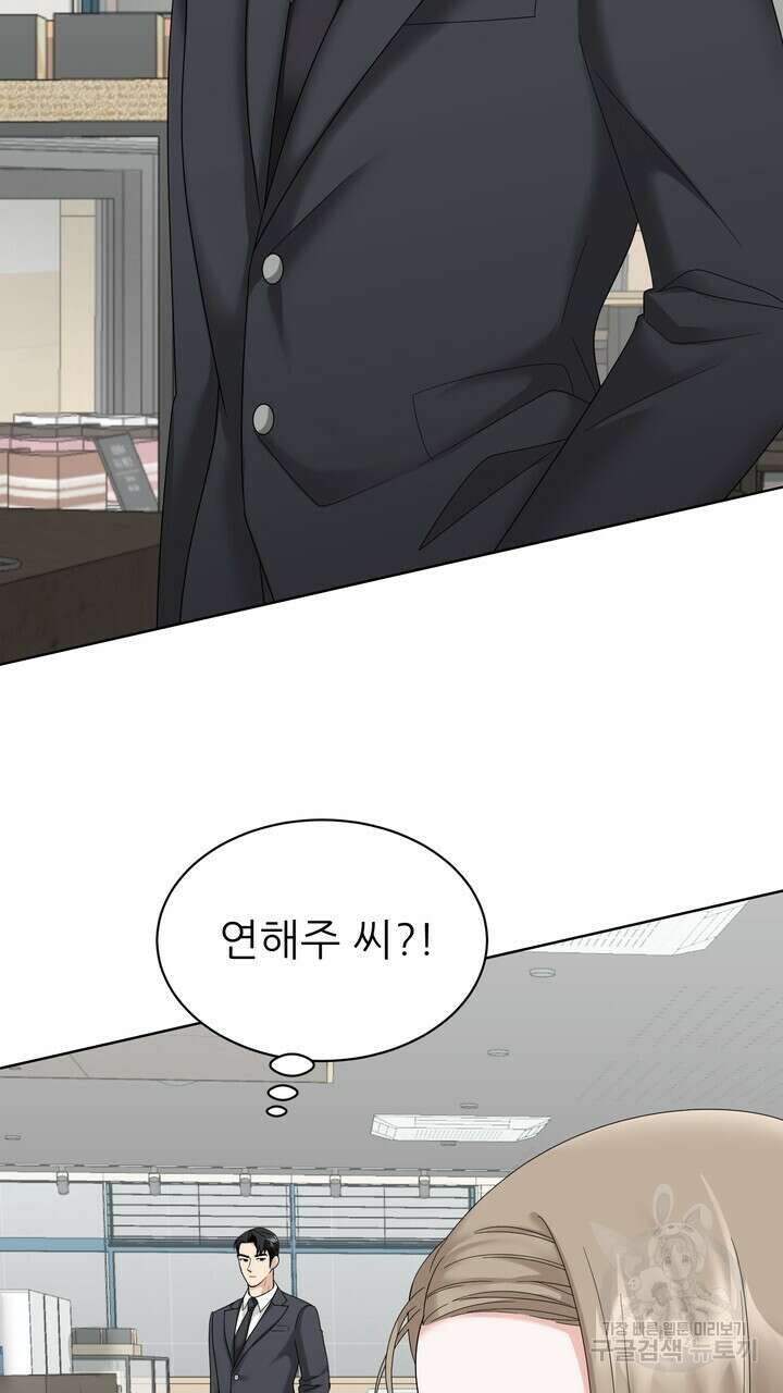 상사의 맛 4화 3