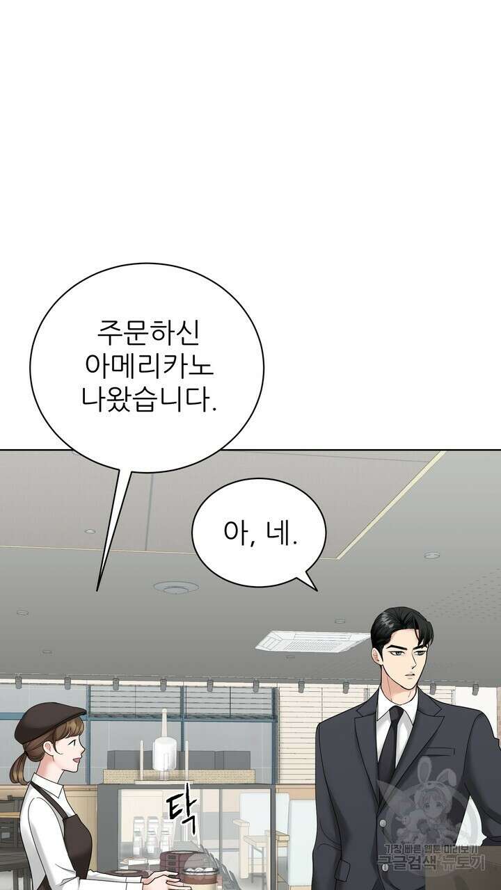 상사의 맛 4화 5