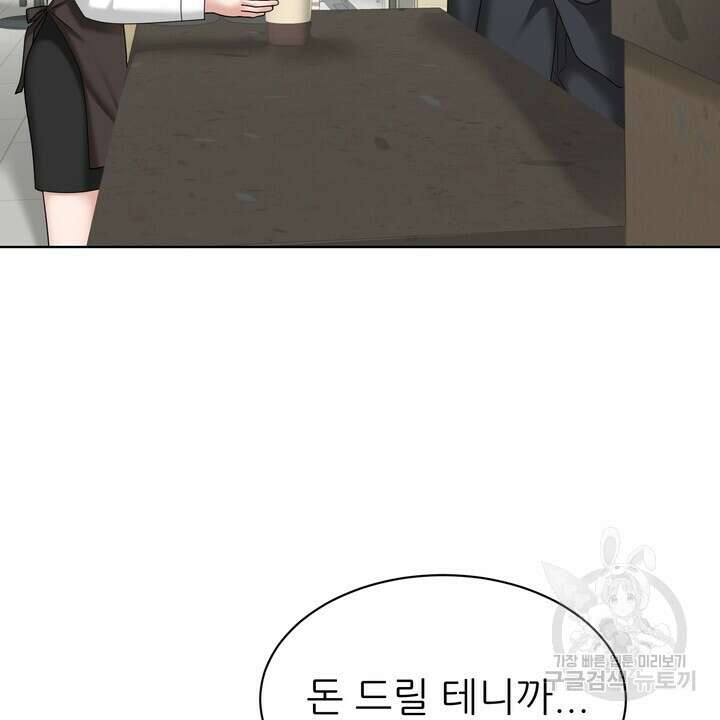 상사의 맛 4화 6