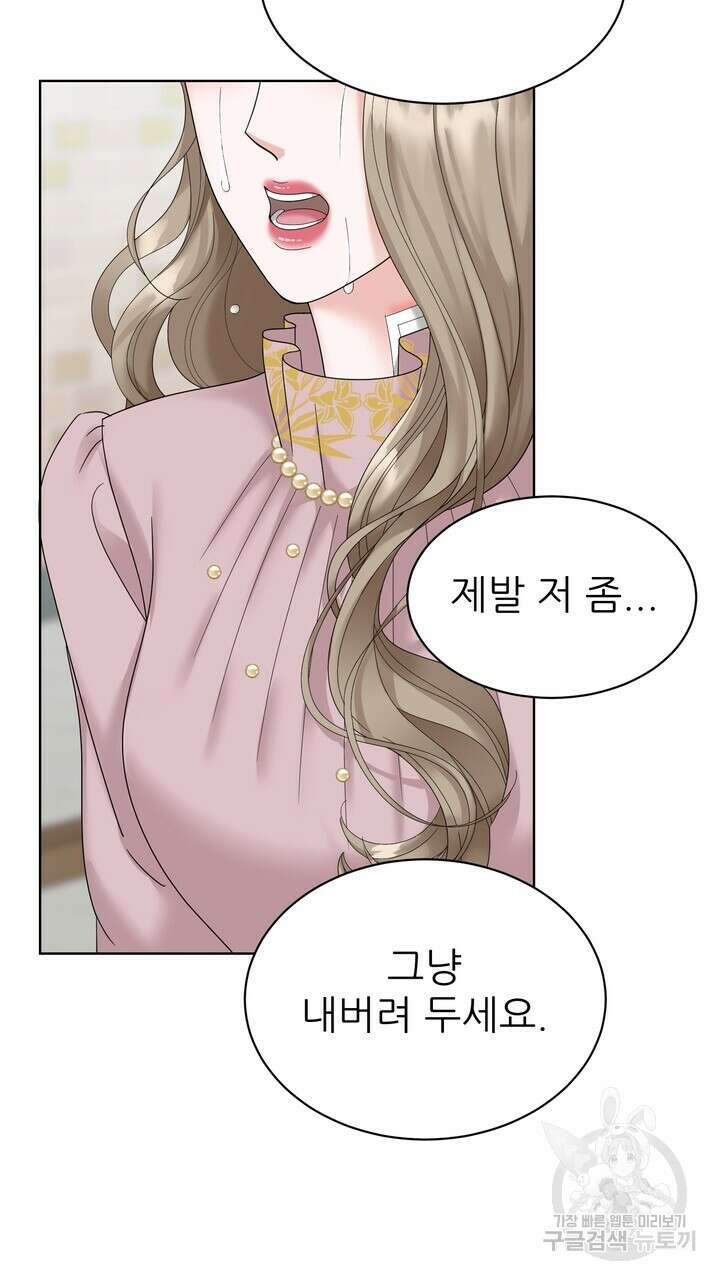상사의 맛 4화 7