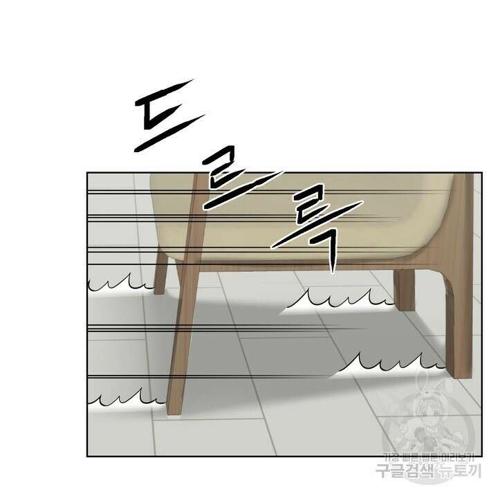 상사의 맛 4화 8