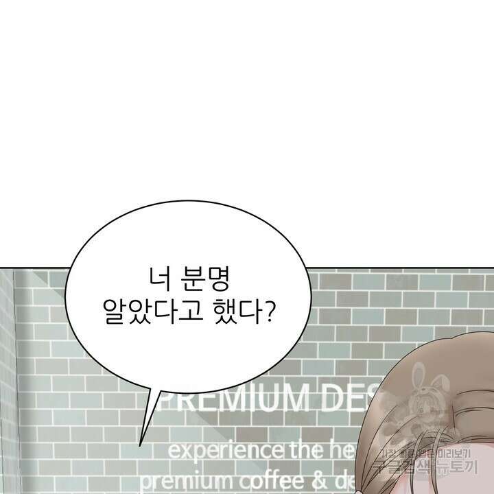상사의 맛 4화 10