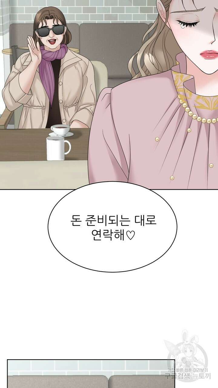 상사의 맛 4화 11