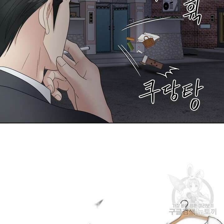 상사의 맛 9화 2