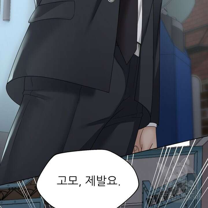 상사의 맛 9화 6