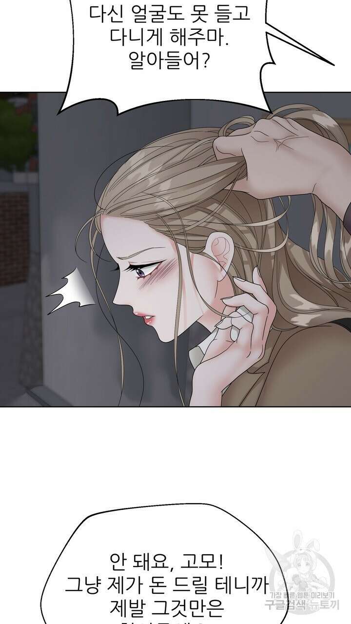 상사의 맛 9화 11