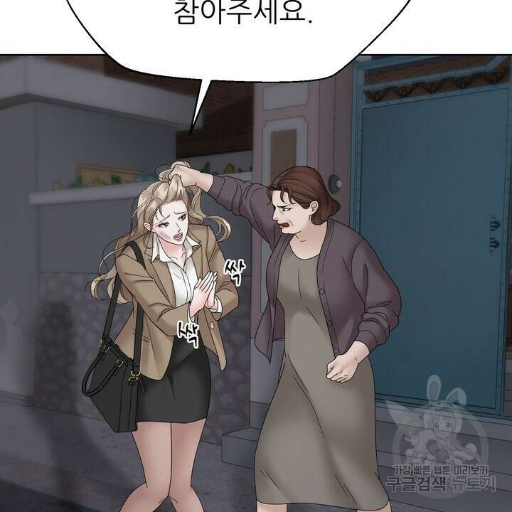 상사의 맛 9화 12
