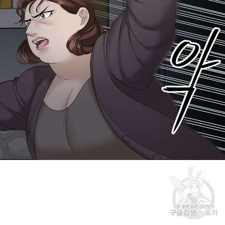 상사의 맛 9화 14