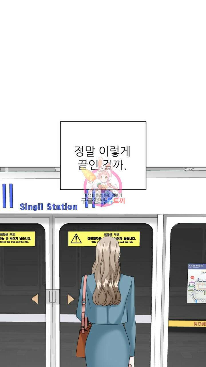 상사의 맛 12화 1
