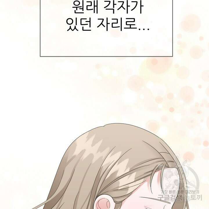 상사의 맛 12화 4