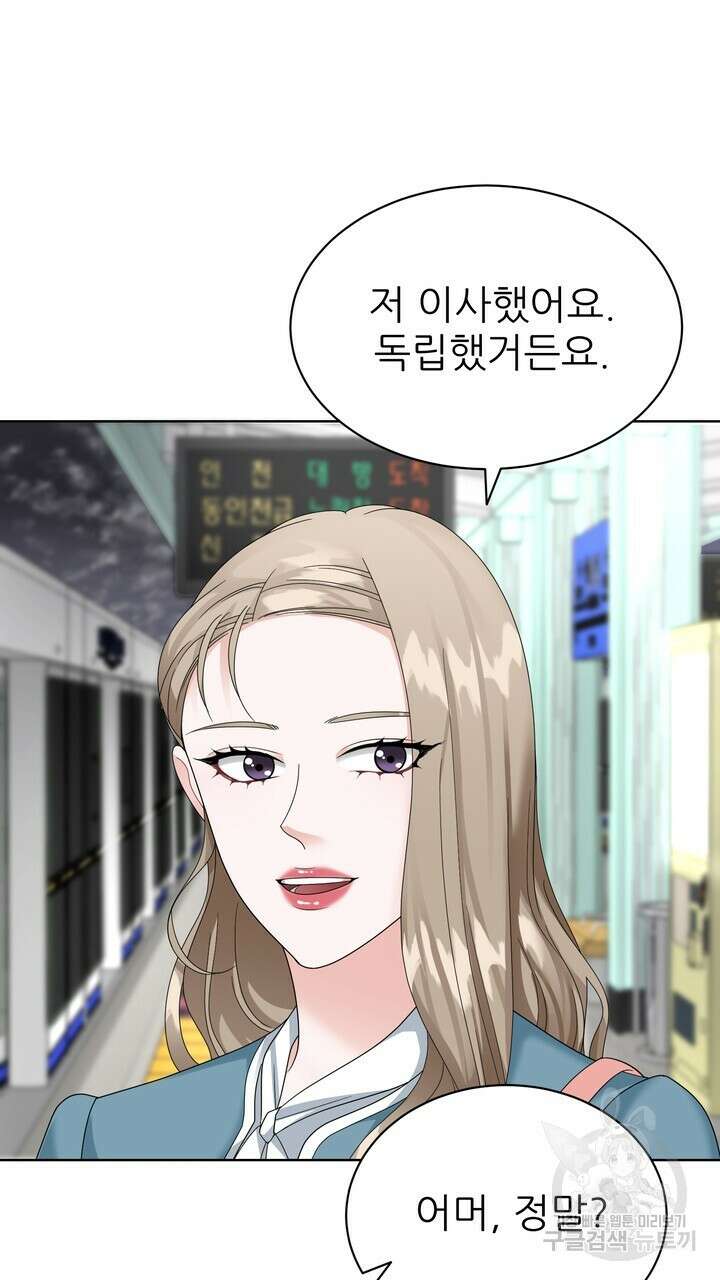 상사의 맛 12화 9
