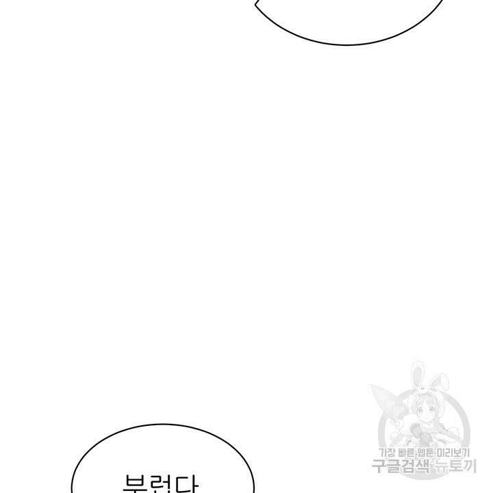 상사의 맛 12화 10