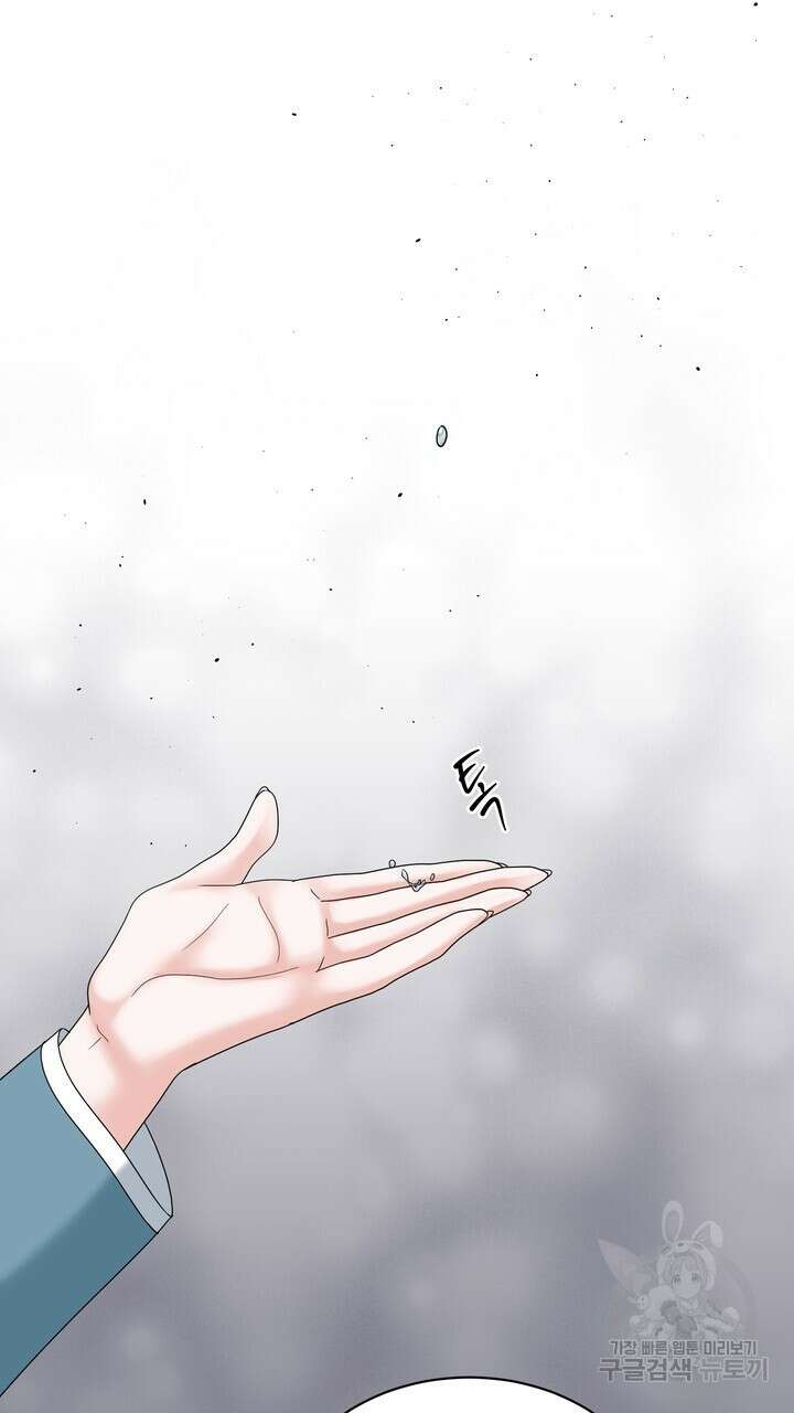 상사의 맛 12화 13