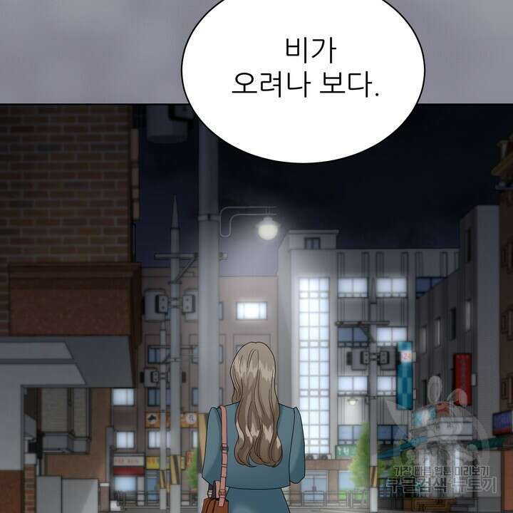 상사의 맛 12화 14