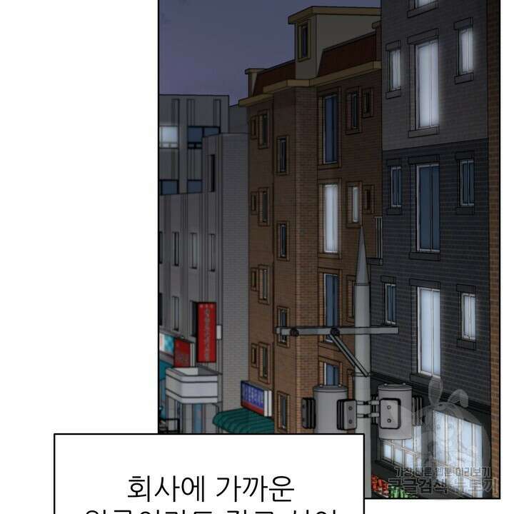 상사의 맛 12화 16