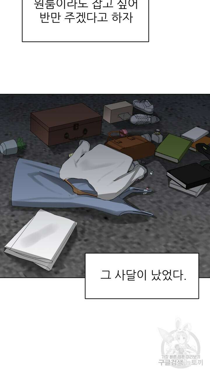 상사의 맛 12화 17