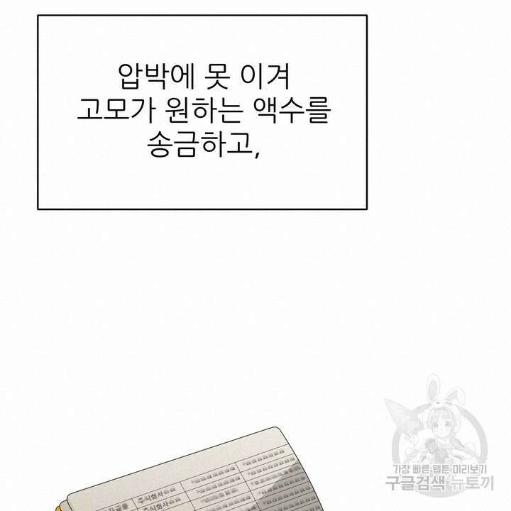 상사의 맛 12화 18