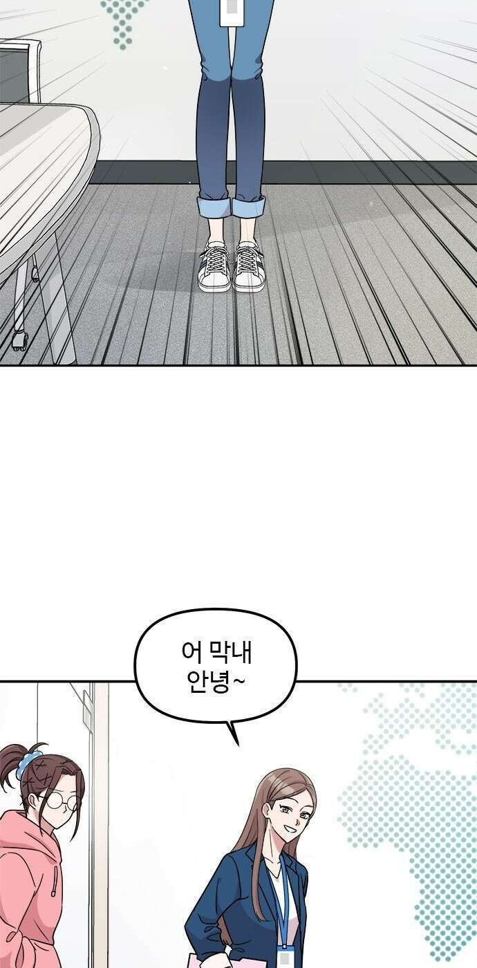 작까세요 1화 신입사원 2