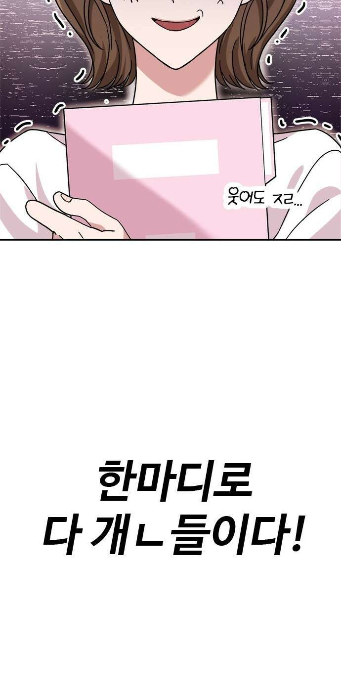 작까세요 1화 신입사원 12