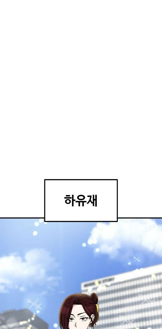 작까세요 1화 신입사원 14