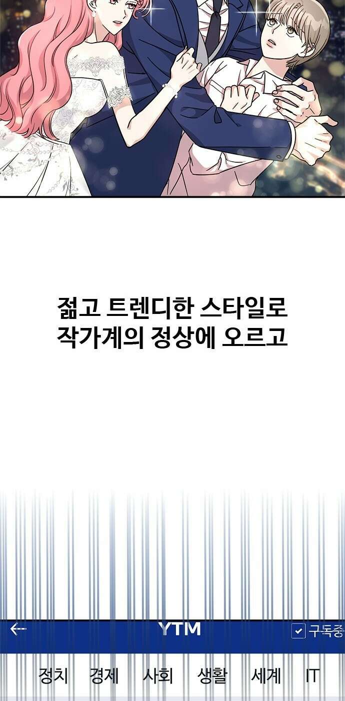 작까세요 1화 신입사원 16