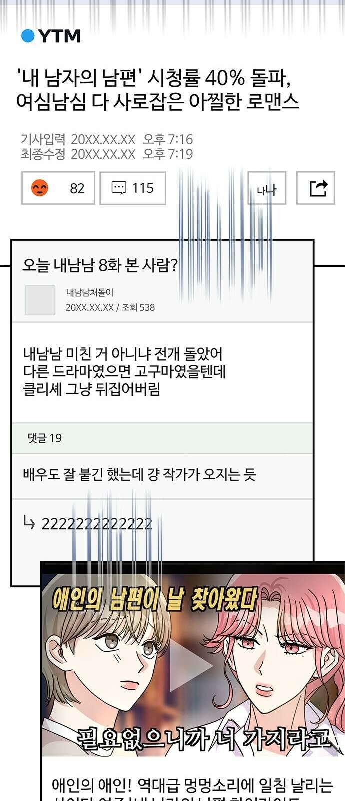 작까세요 1화 신입사원 17