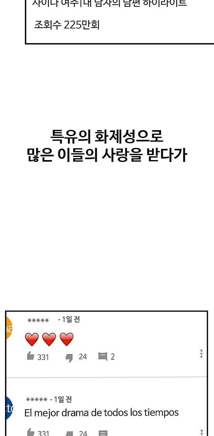작까세요 1화 신입사원 18