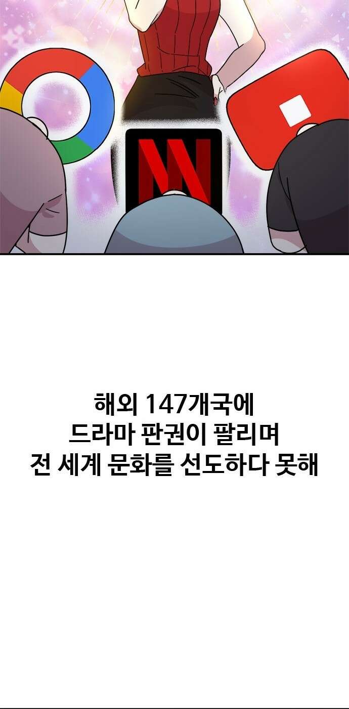 작까세요 1화 신입사원 20