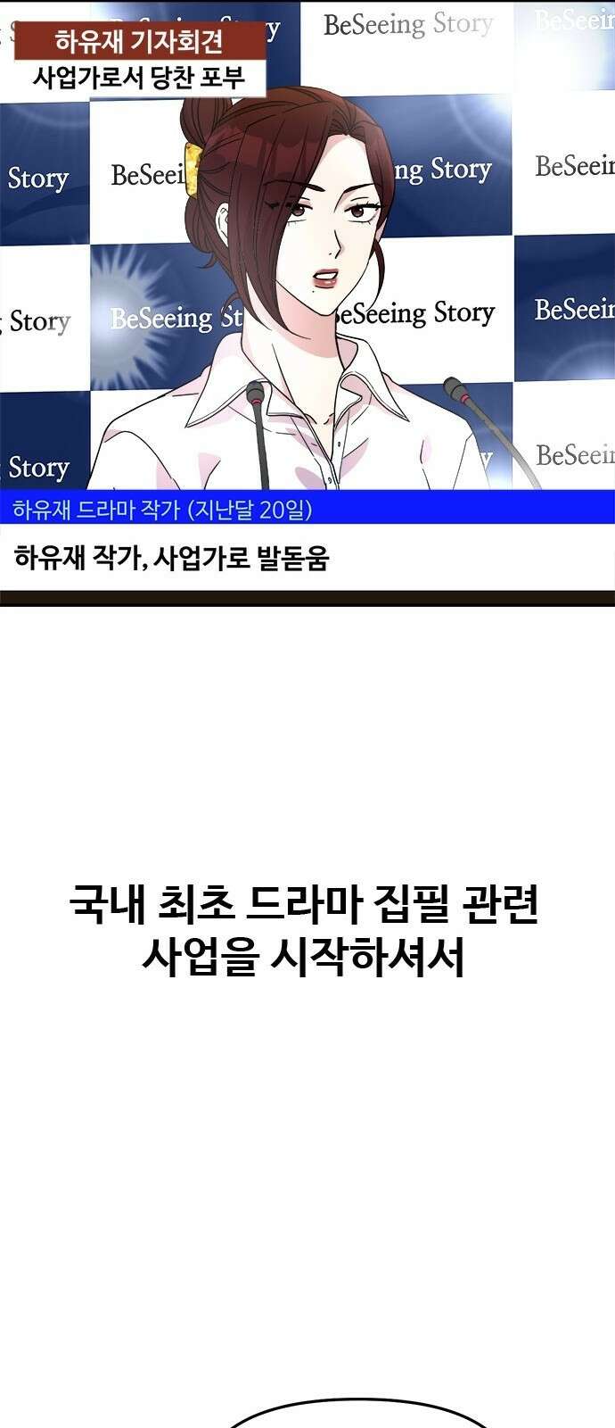 작까세요 1화 신입사원 21