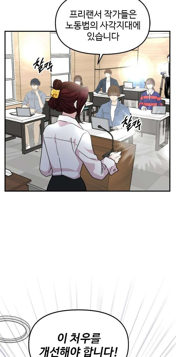 작까세요 1화 신입사원 22