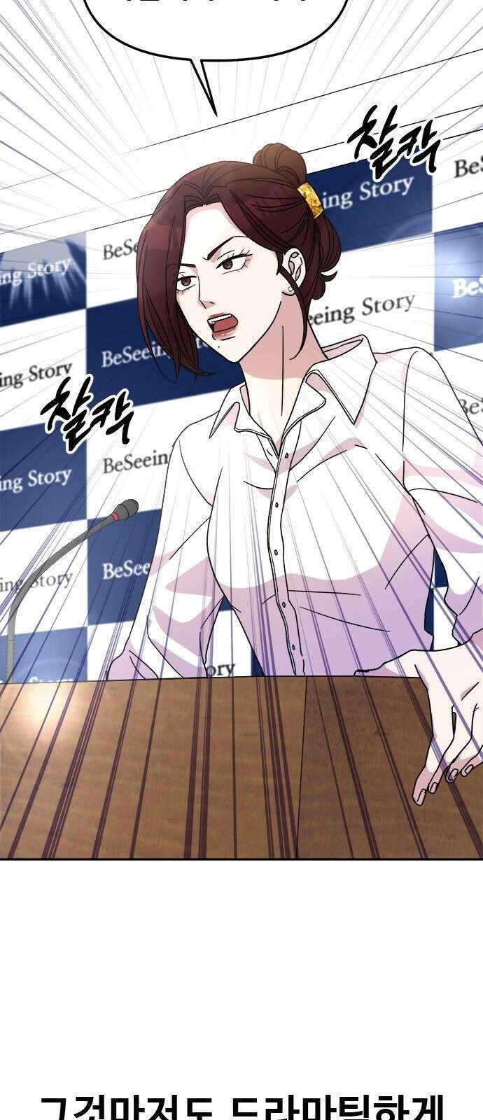 작까세요 1화 신입사원 23