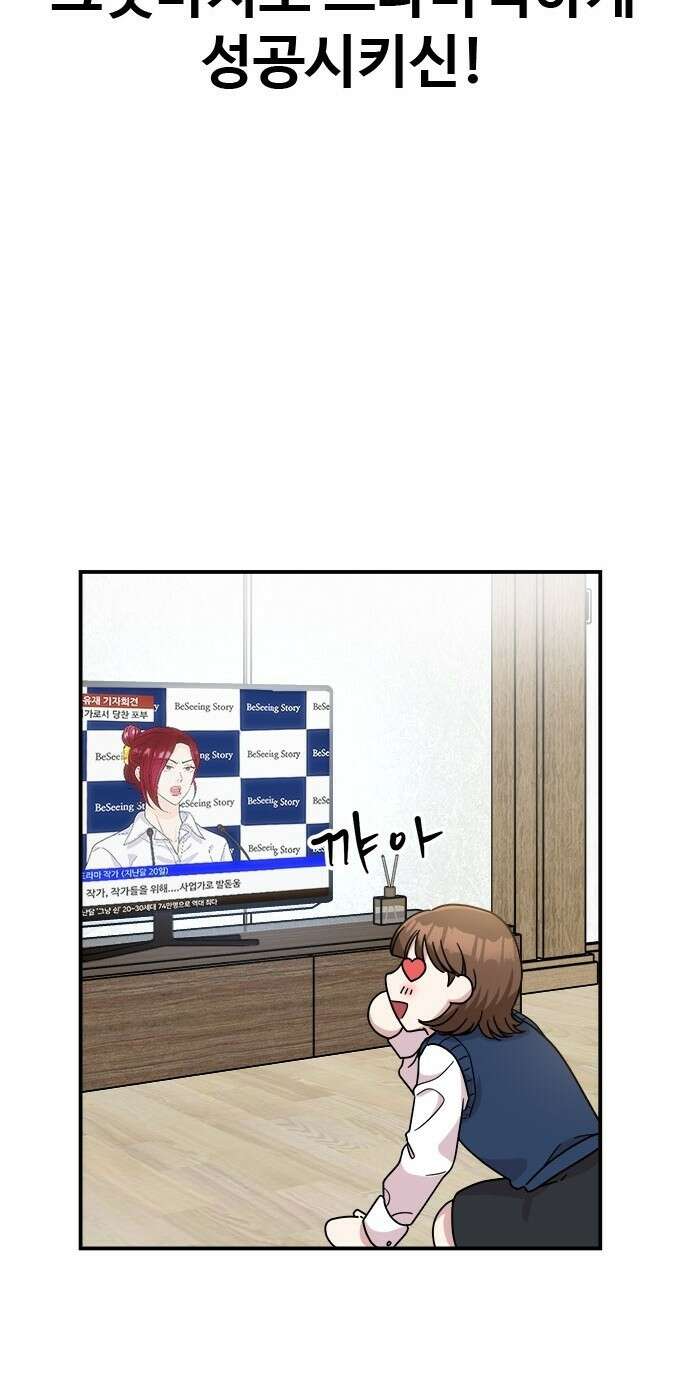 작까세요 1화 신입사원 24