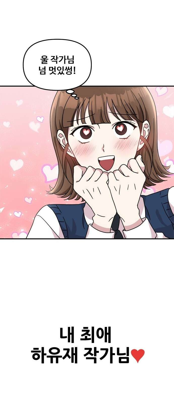 작까세요 1화 신입사원 25