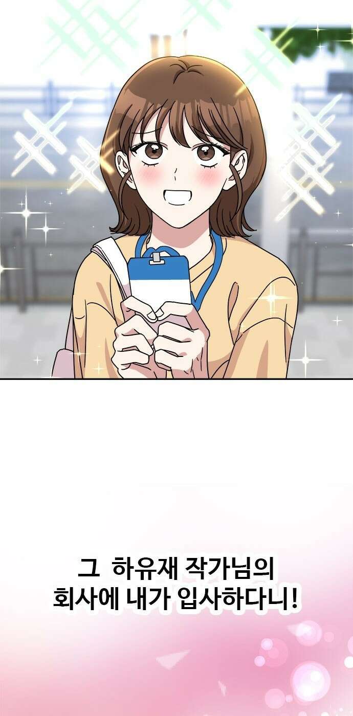 작까세요 1화 신입사원 28