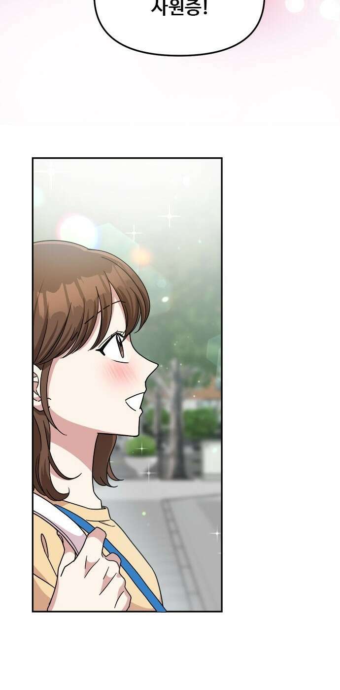 작까세요 1화 신입사원 30