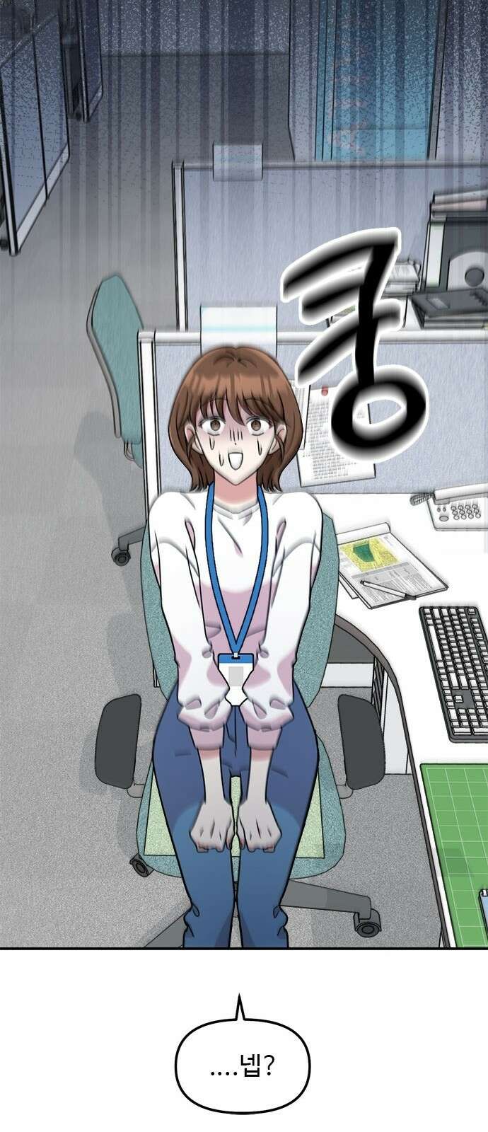 작까세요 1화 신입사원 33