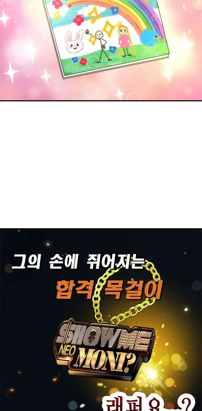 작까세요 1화 신입사원 36