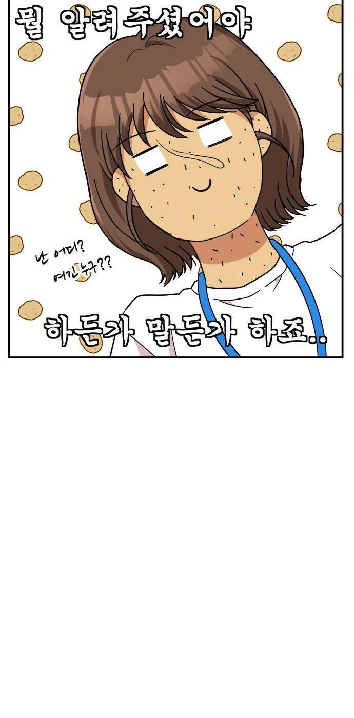 작까세요 1화 신입사원 40
