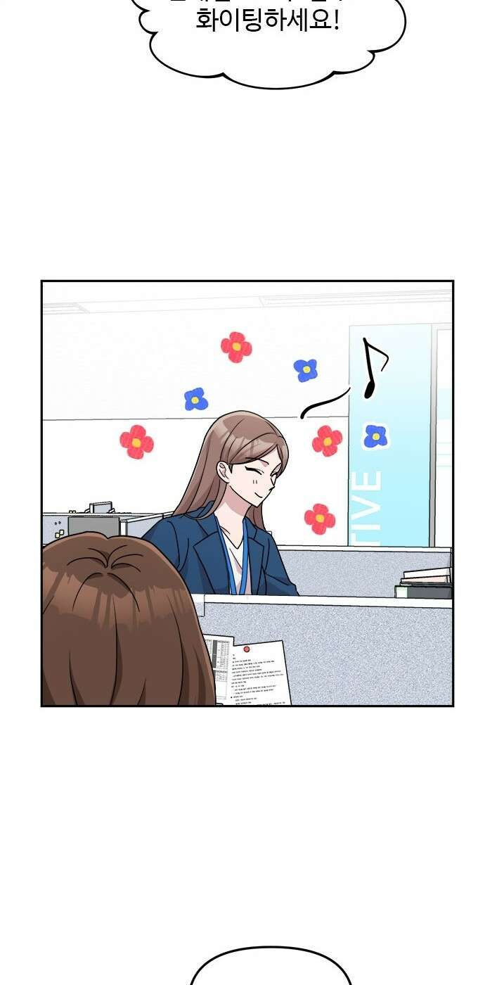 작까세요 1화 신입사원 46