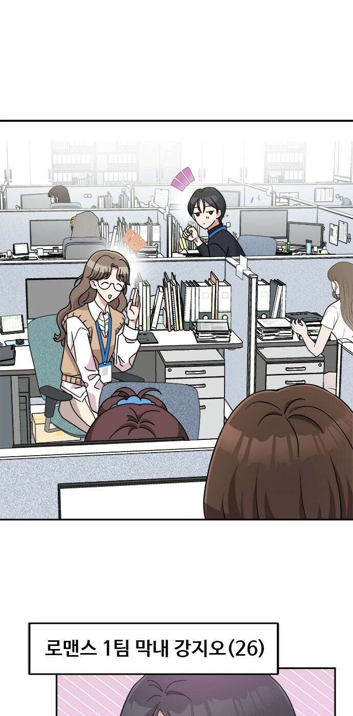 작까세요 1화 신입사원 58