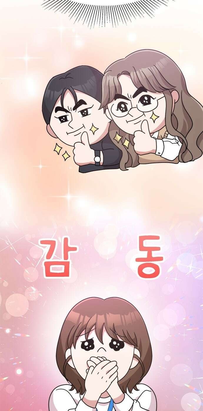작까세요 1화 신입사원 60