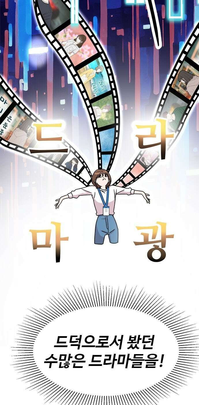 작까세요 1화 신입사원 64